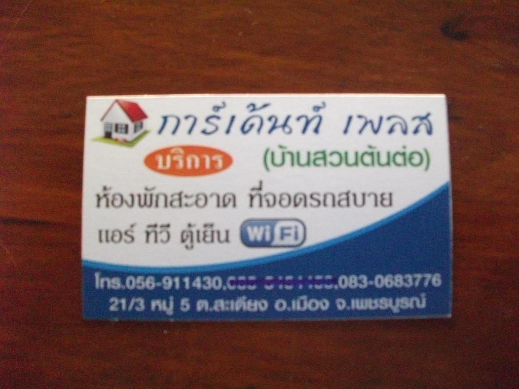 Garden Place Phetchabun Extérieur photo