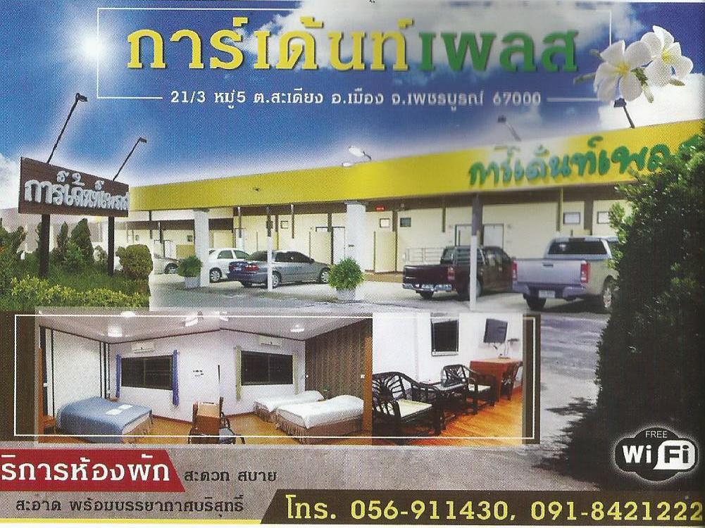 Garden Place Phetchabun Extérieur photo